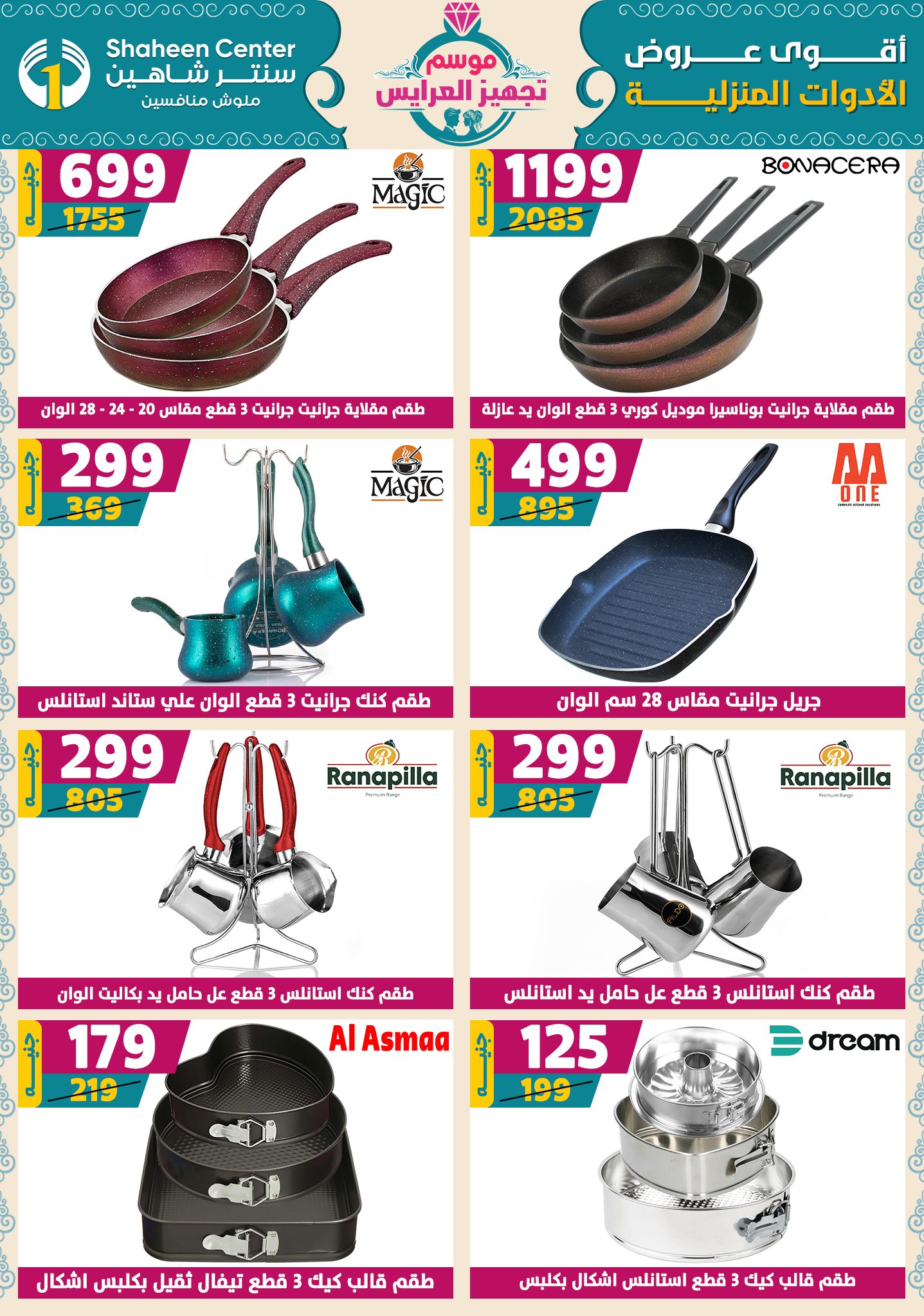 shaheen-center offers from 9oct to 1oct 2025 عروض سنتر شاهين من 9 أكتوبر حتى 1 أكتوبر 2025 صفحة رقم 31